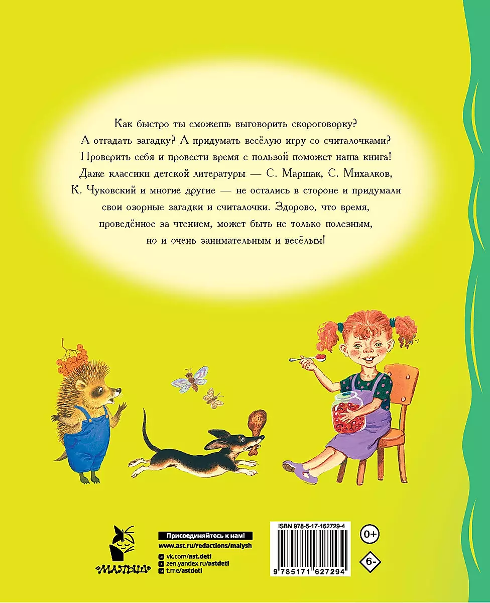 Zagadka, liczenia, łamańce językowe