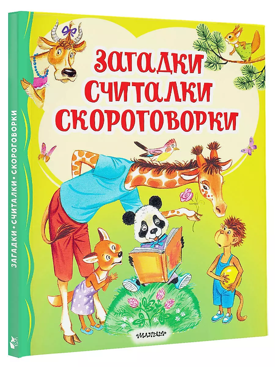 Zagadka, liczenia, łamańce językowe