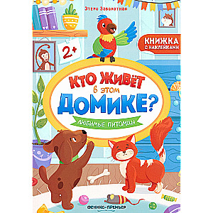Ulubione zwierzęta. Książka z naklejkami