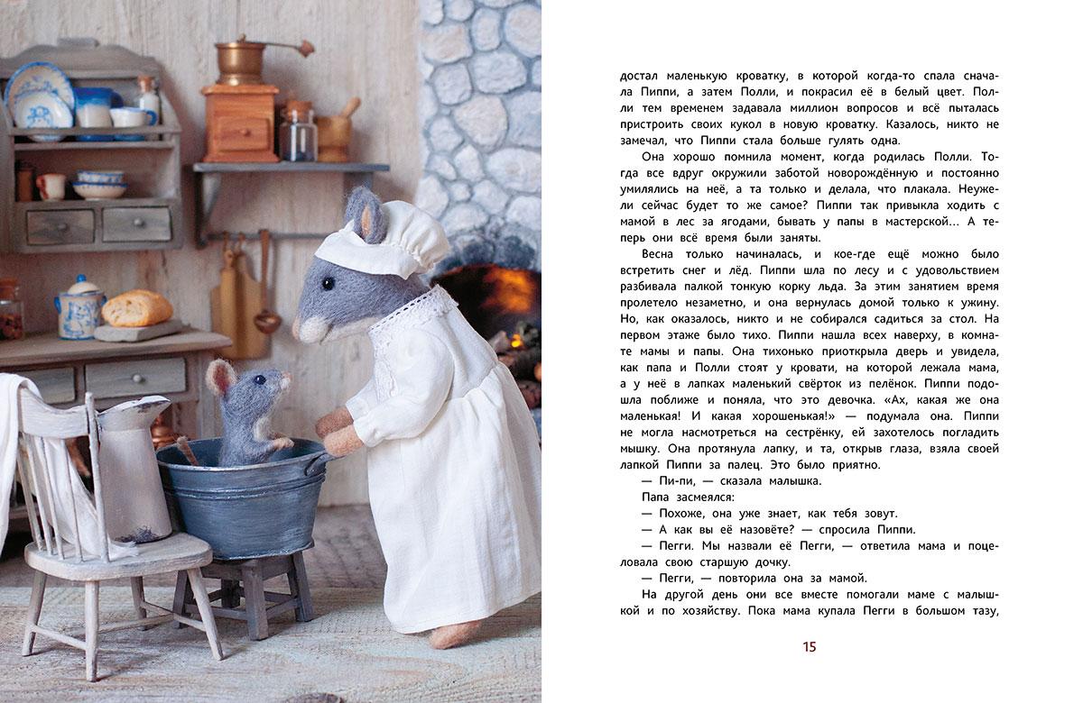 Pelēnu stāsti