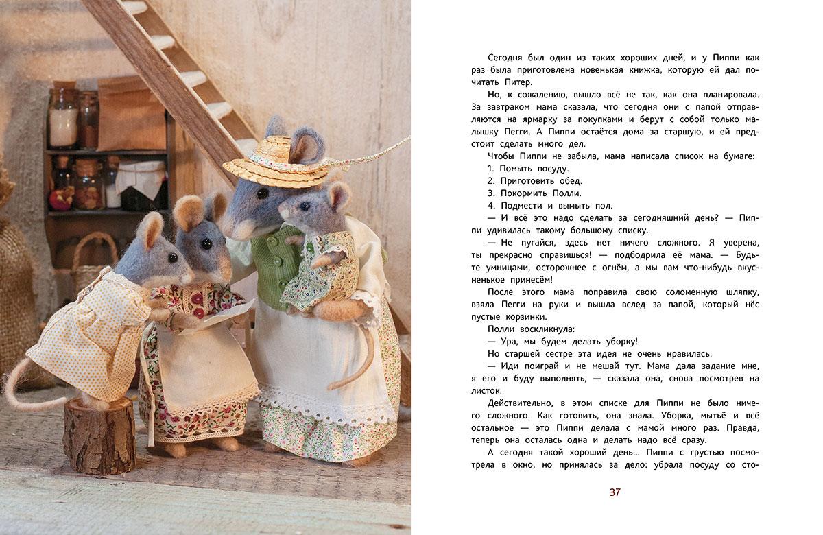 Pelēnu stāsti
