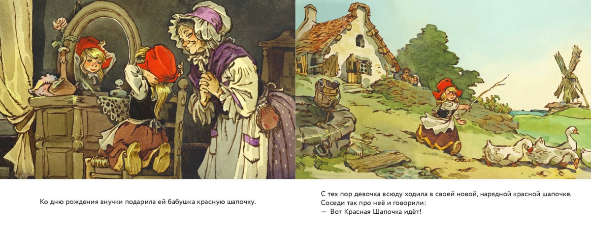 Czerwony Kapturek