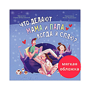 Co robi mama i tata, gdy śpię?