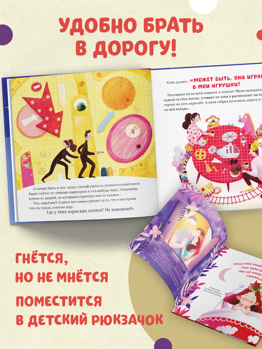 Co robi mama i tata, gdy śpię?