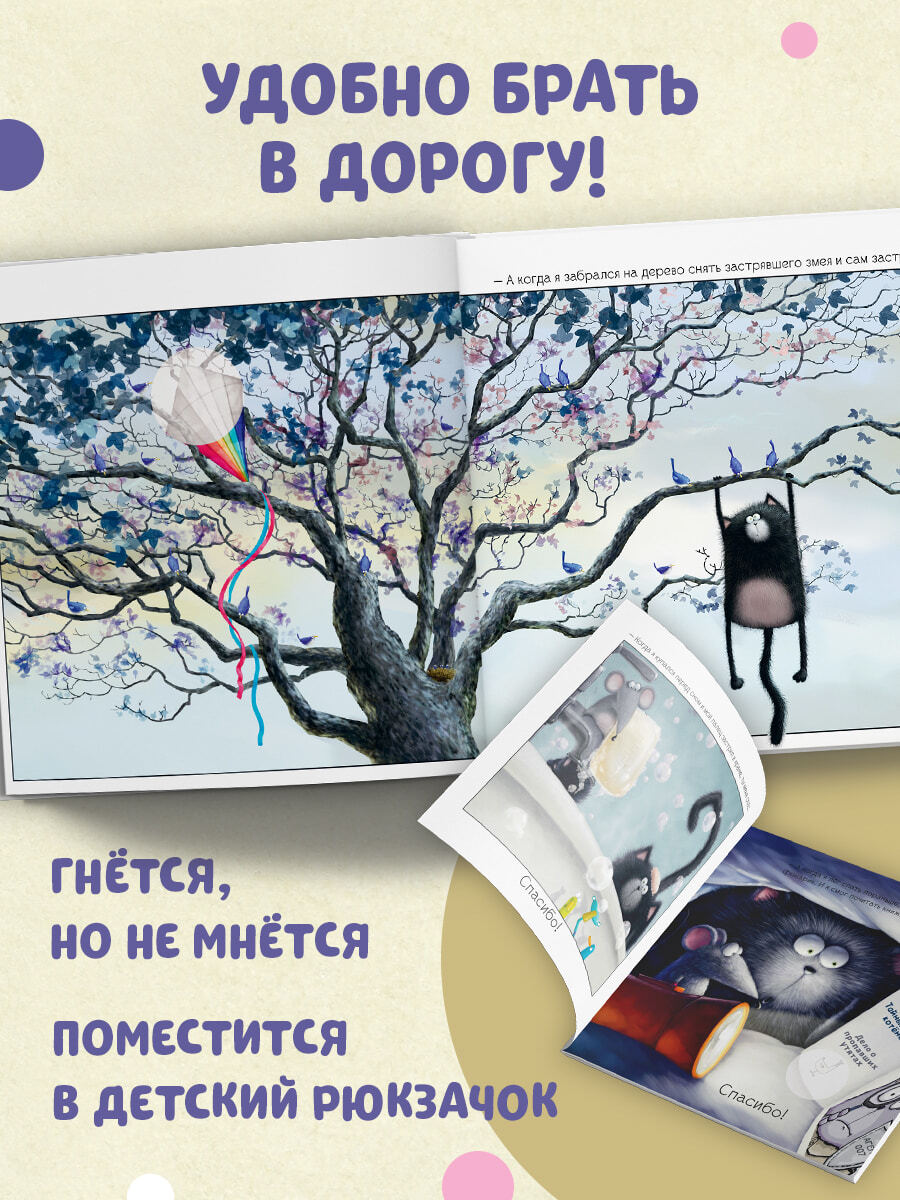Szmyk dziękuje. Książka z naklejkami