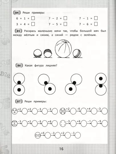 365 + 5 Math Exercises