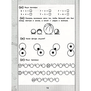 365 + 5 Math Exercises