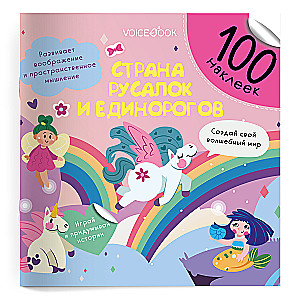 100 Funny Stickers. The Land of Mermaids and Unicorns