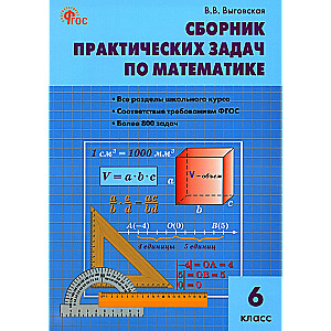 Matematyka. Zbiór praktycznych zadań z matematyki. Klasy 6