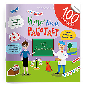 100 Funny Stickers. Who Works as What?