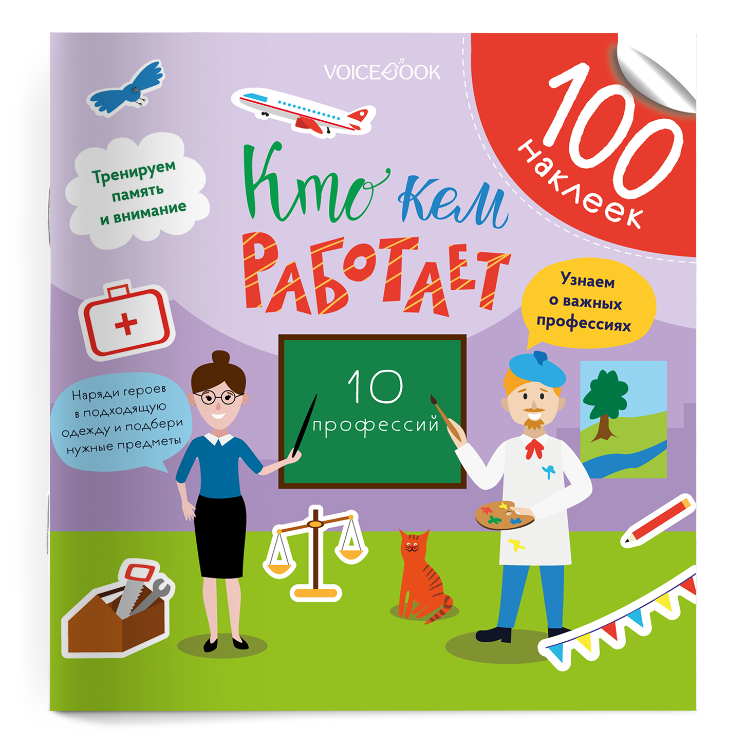 100 lustige Aufkleber. Wer arbeitet als was?