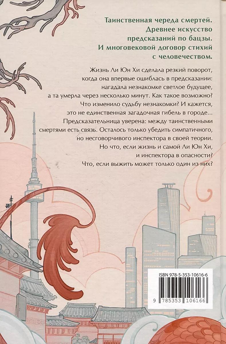 Śmierć twój głos
