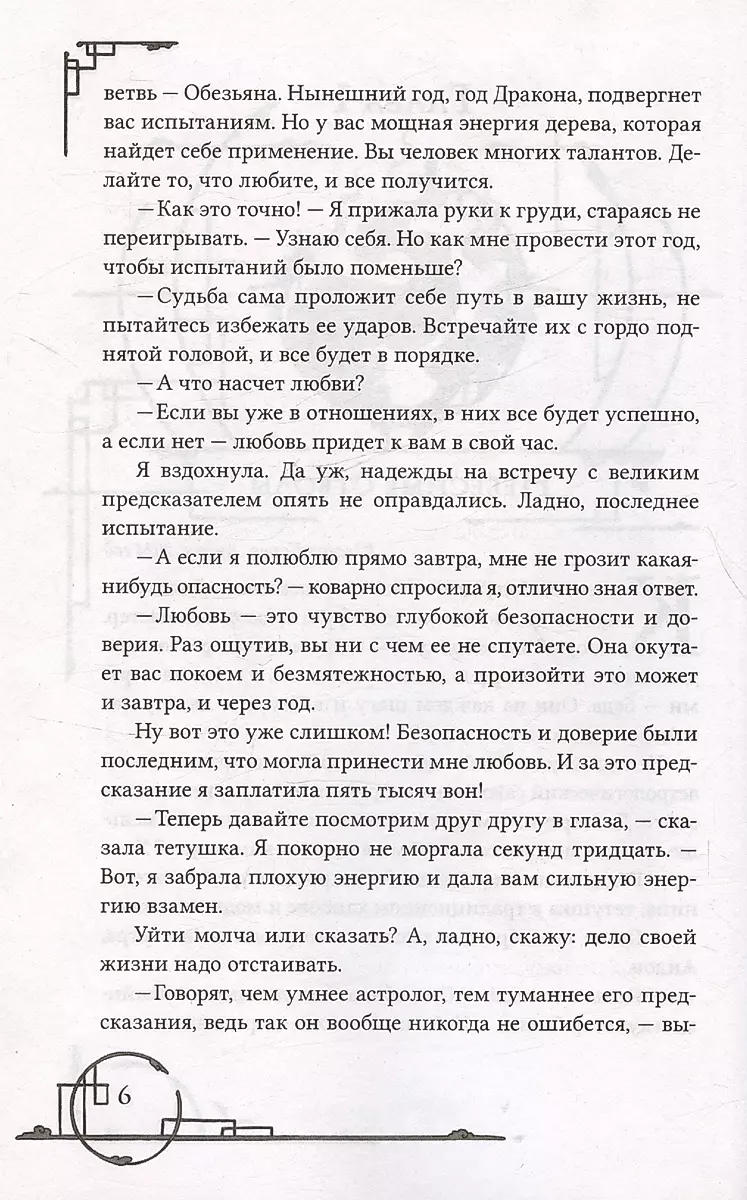 Śmierć twój głos