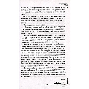 Śmierć twój głos
