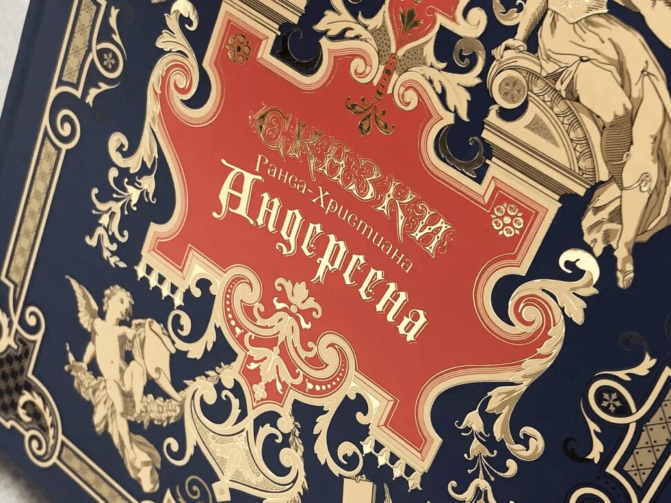 Bajki Hansa Christiana Andersena