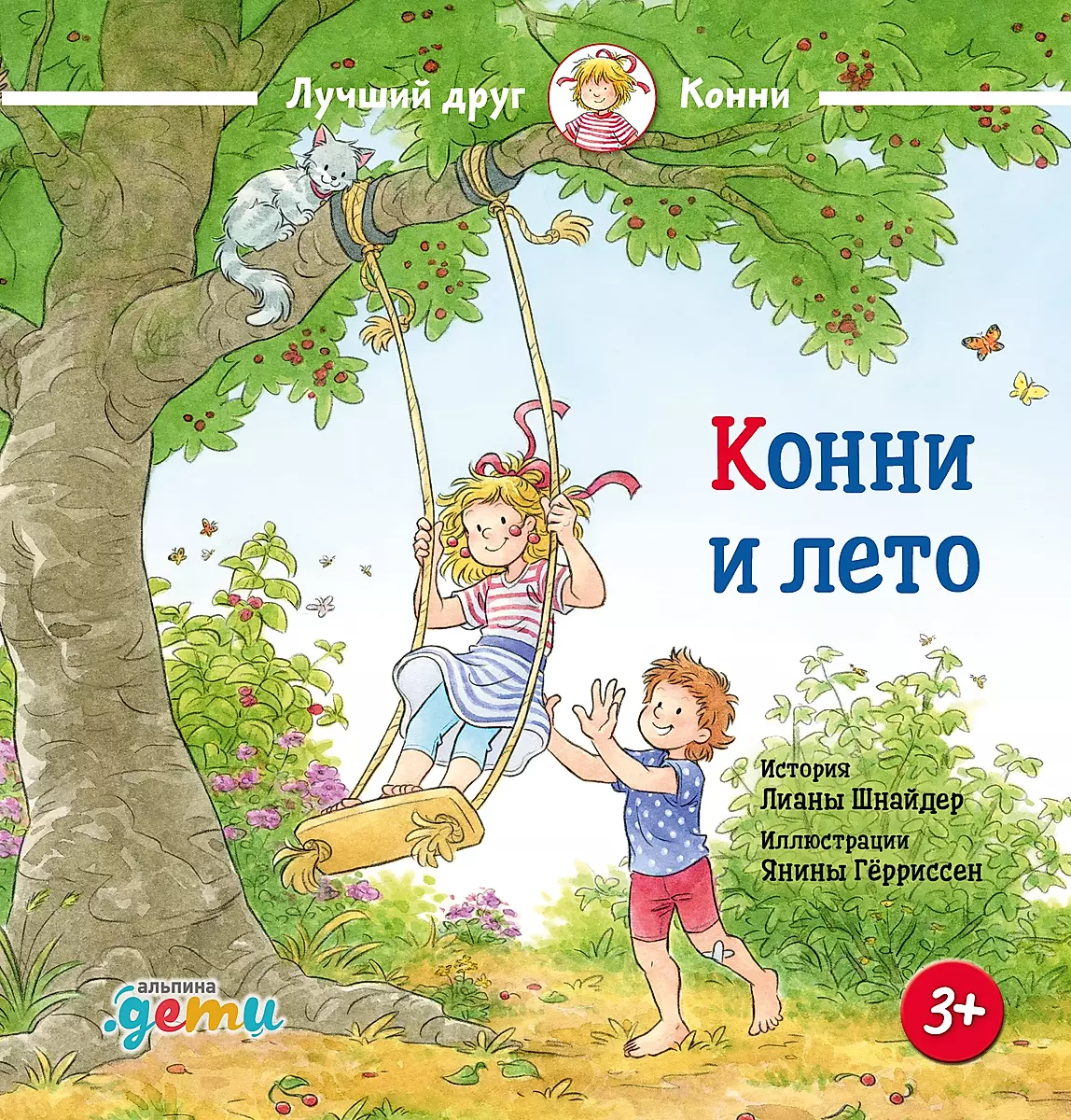 Koni i lato