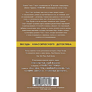 Galīgais secinājums. Trīs cilvēku slepkavība