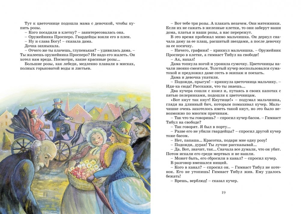 Trzej grubasy