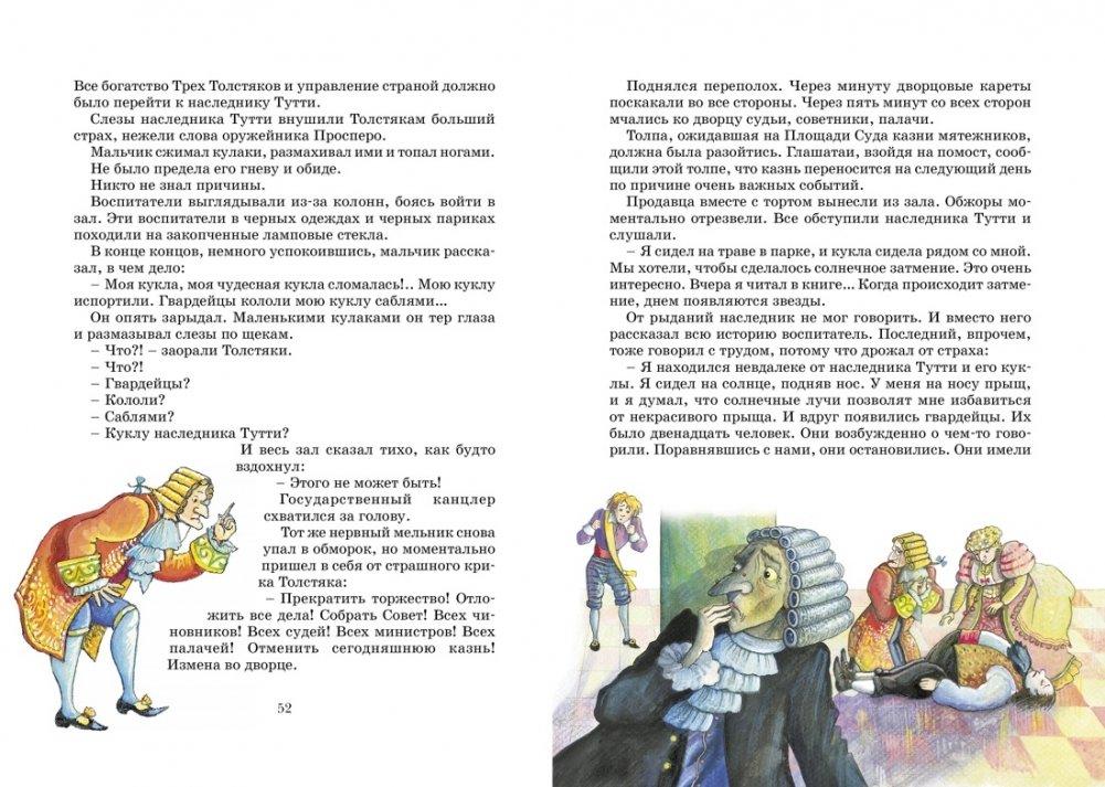 Trzej grubasy