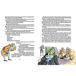Trzej grubasy