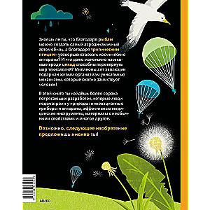 Dzikie wynalazki. 40 technologii podarowanych nam przez naturę