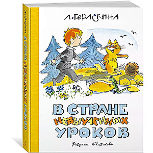 W Kraju nieodrobionych lekcji