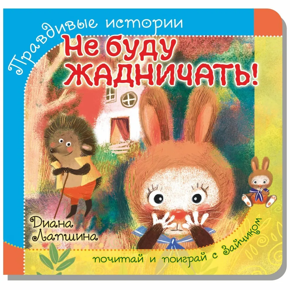 Nie będę skąpy!