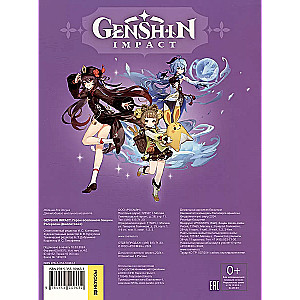 Genshin Impact. Bohaterowie wszechświata Genshin. Kolorowanka (fioletowa)