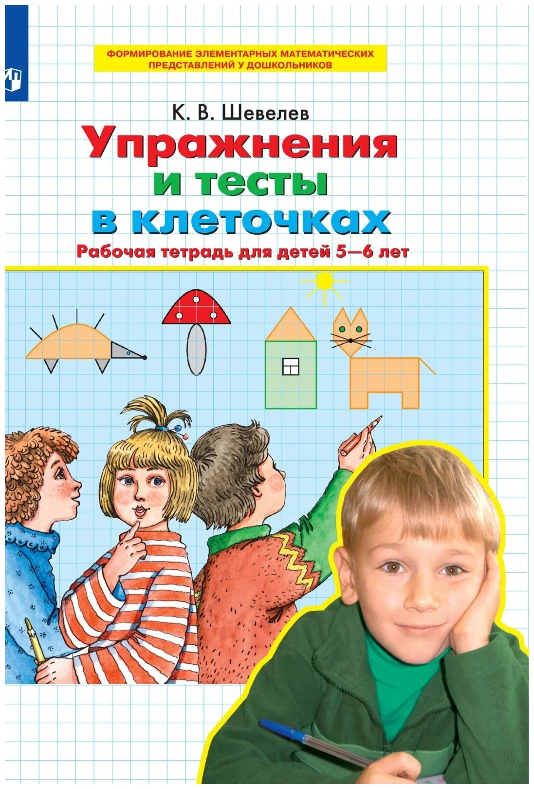 Ćwiczenia i testy w kratkach