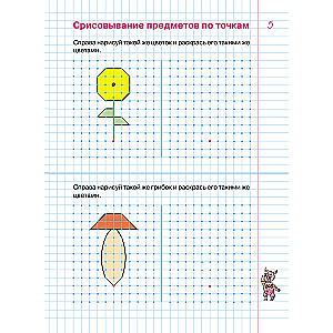 Ćwiczenia i testy w kratkach