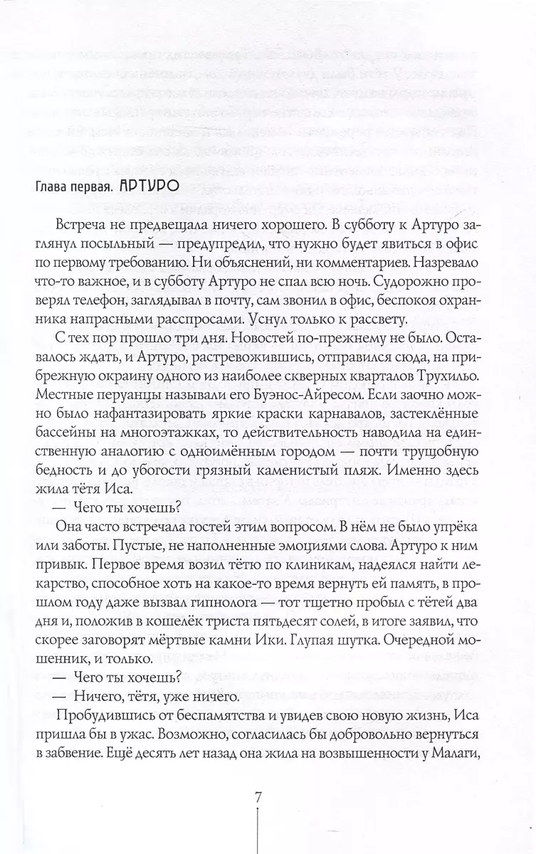 The City of the Sun in 2 Volumes. Volume 2