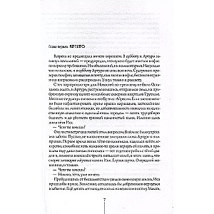 The City of the Sun in 2 Volumes. Volume 2