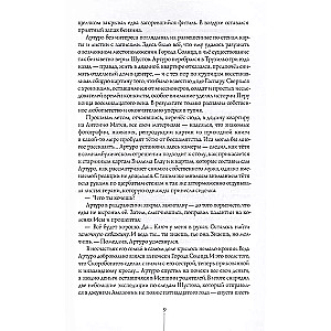 The City of the Sun in 2 Volumes. Volume 2