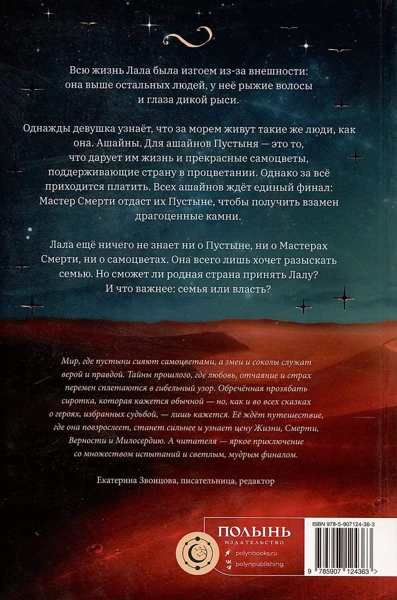 Klausimasis Dykumos