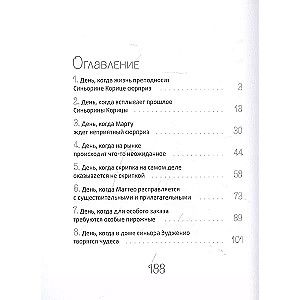 Niespodzianka dla Pani Cynamon