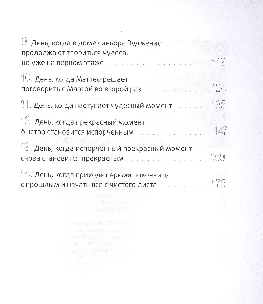 Niespodzianka dla Pani Cynamon