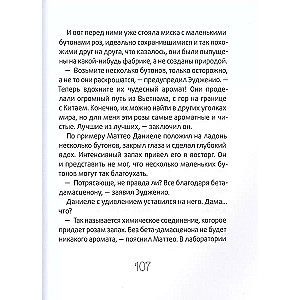 Niespodzianka dla Pani Cynamon
