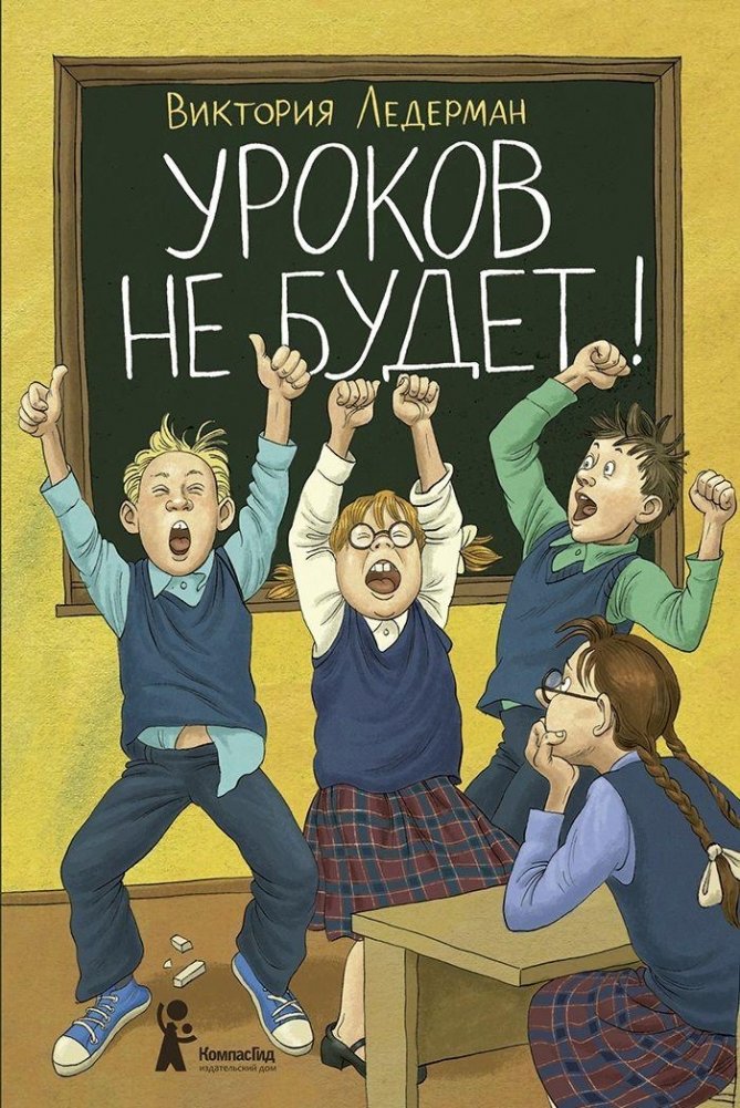 Pamokų nebus!