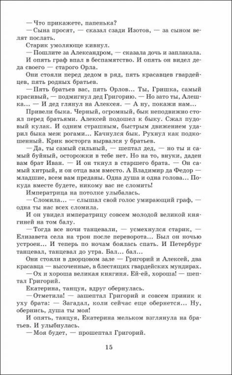 Tsars. Romanovs. History of the Dynasty