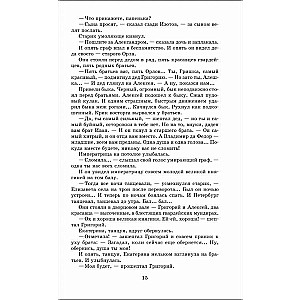 Tsars. Romanovs. History of the Dynasty