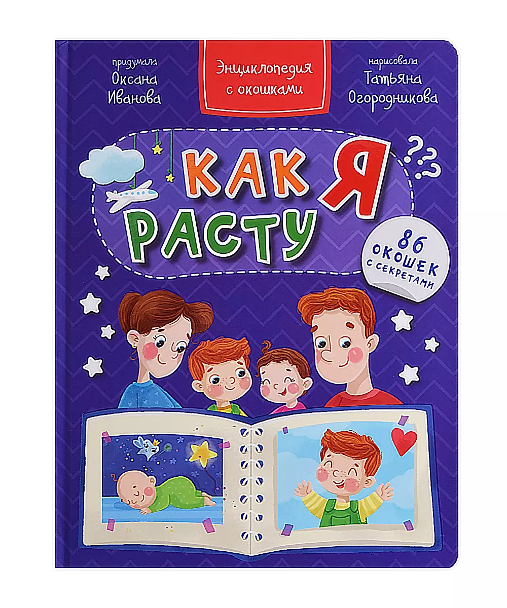Jak rosnę