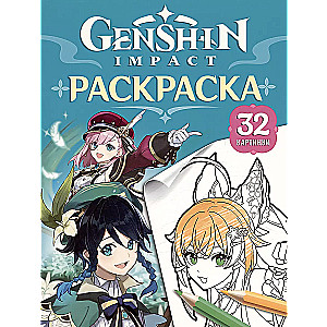 Genshin Impact. Bohaterowie wszechświata Genshin. Kolorowanka (turkusowa)