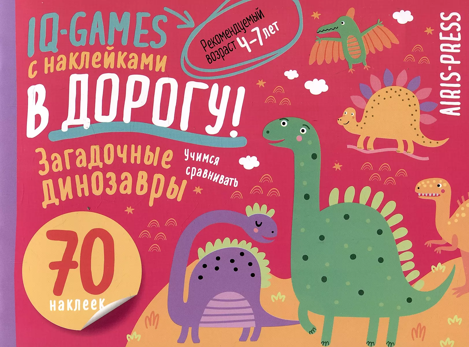 IQ spēles ar uzlīmēm. Noslēpumainie dinozauri 4-7 gadiem