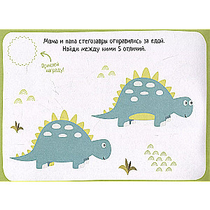 IQ Sticker Games. Mysterious Dinosaurs 4-7 Years