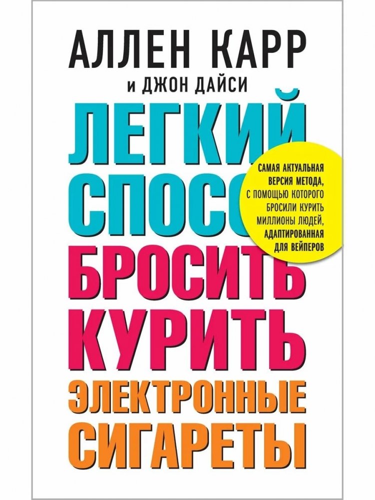 Łatwy sposób na rzucenie palenia e-papierosów