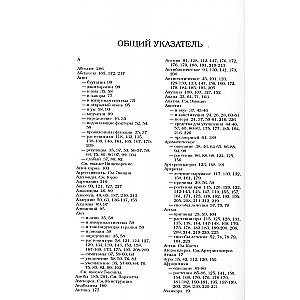 Zāles un garšvielas
