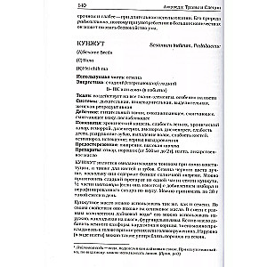 Zāles un garšvielas