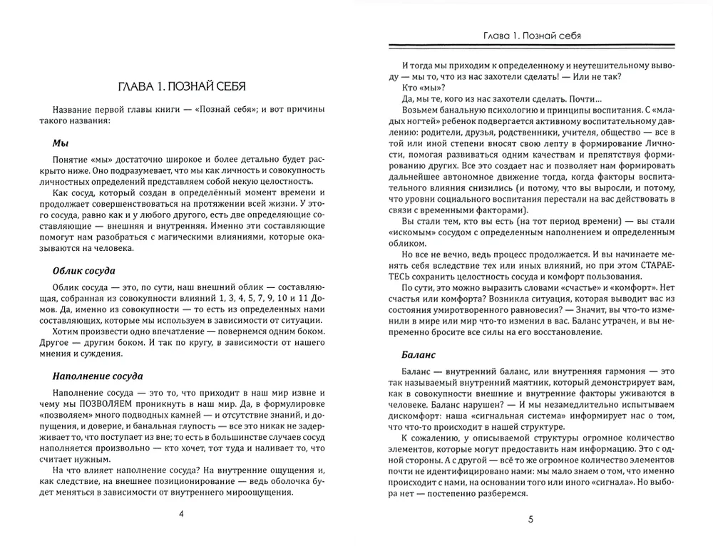 Praktyczna magia. Ochrona i przeciwdziałanie profesjonalnym wpływom magicznym
