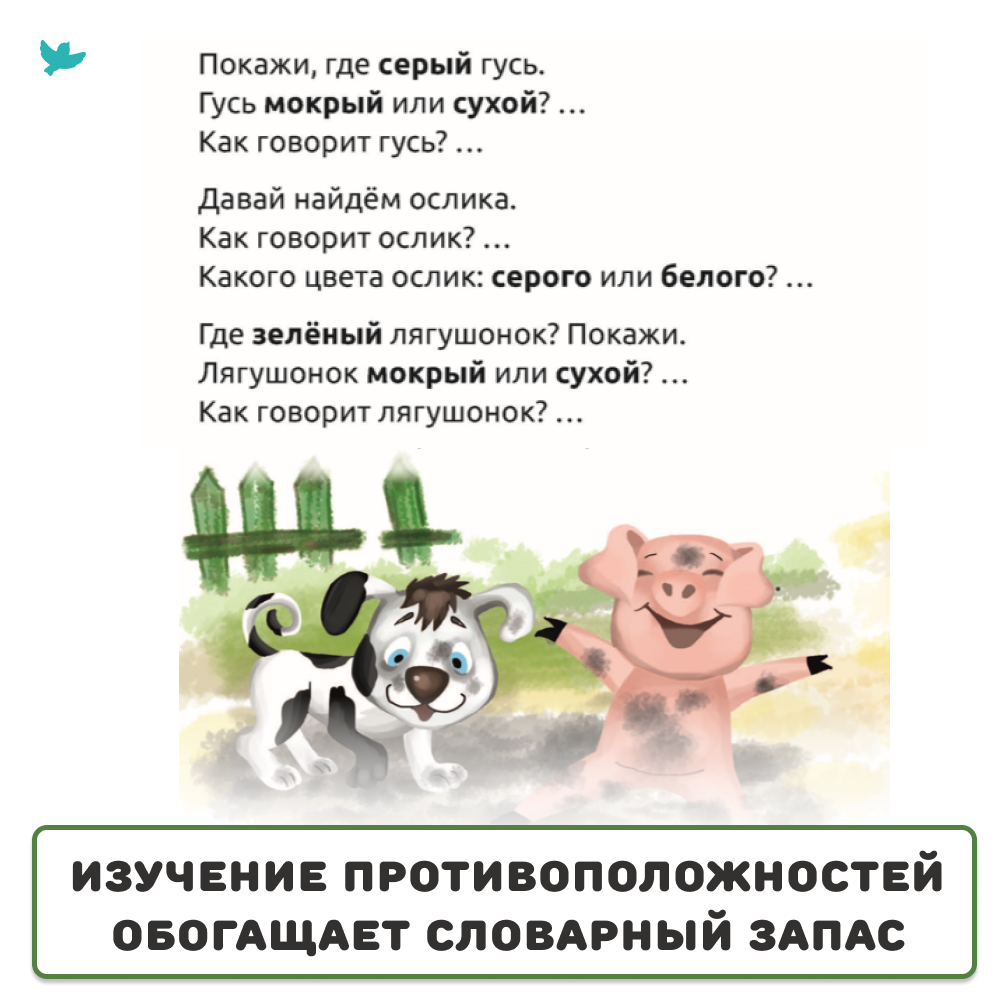 Znajdź i powiedz Szczeniak