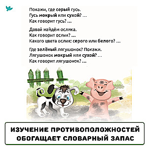 Znajdź i powiedz Szczeniak